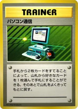 Computer Search 「EXPANSION_PACK No. 090」「JP」